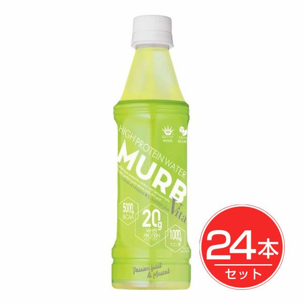 マーブ　MURB Vita パッションフルーツ＆マスカット　350ml×24個セット 【キッカスアンドカンパニー】1