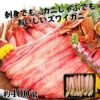 生ズワイ棒肉ポーション　約400g　【キタウロコ荒木商店】1