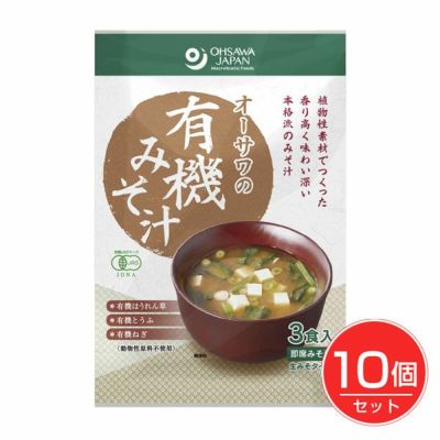 オーサワジャパン オーサワの有機みそ汁 生みそタイプ 3食入×10個セット 