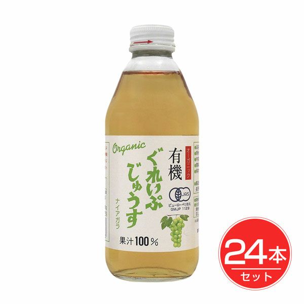 アルプス中部　有機ぐれいぷじゅうす　ナイアガラ　250ml×24個セット【アルプス中部】1