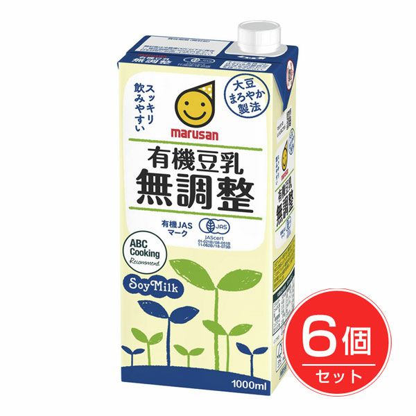 マルサンアイ　有機豆乳 無調整　大　1L×6個セット【マルサンアイ】1