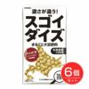 大塚食品　スゴイダイズ(北海道産) 無調整　950ml×6個セット【大塚食品】1