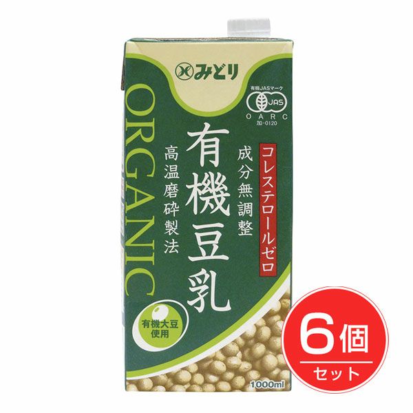 九州乳業　みどり有機豆乳(無調整)　1000ml×6個セット【九州乳業】1