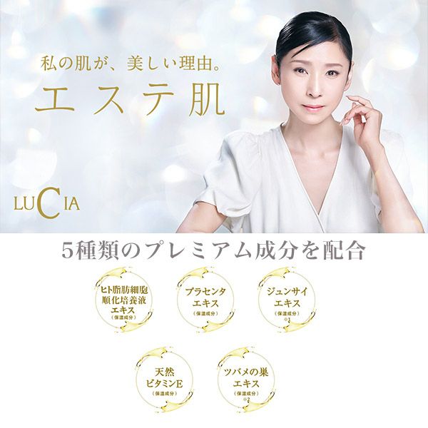 ルチア　LUCIA　エステ肌フェイシャルマスク　1枚　【ルチア】2
