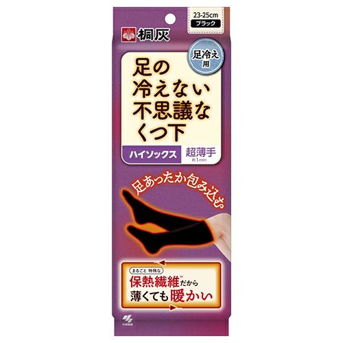 桐灰　足の冷えない不思議なくつ下　ハイソックス　超薄手　23-25cm　ブラック　1足入　【小林製薬】1