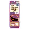 桐灰　足の冷えない不思議なくつ下　ハイソックス　超薄手　23-25cm　ブラック　1足入　【小林製薬】1