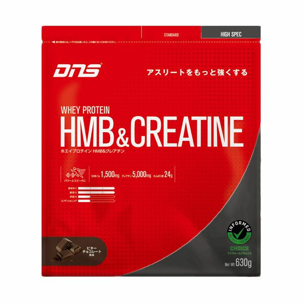 DNS　ホエイプロテイン　HMB＆クレアチン　ビターチョコレート風味　630g　【DNS】1
