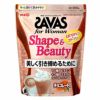 ザバス(SAVAS)　フォーウーマン　シェイプ&ビューティ　チョコレート風味　900g 　【明治】1