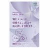 キューオーエル　モイストスキン　90粒 [機能性表示食品]　【キューオーエル･ラボラトリーズ】1
