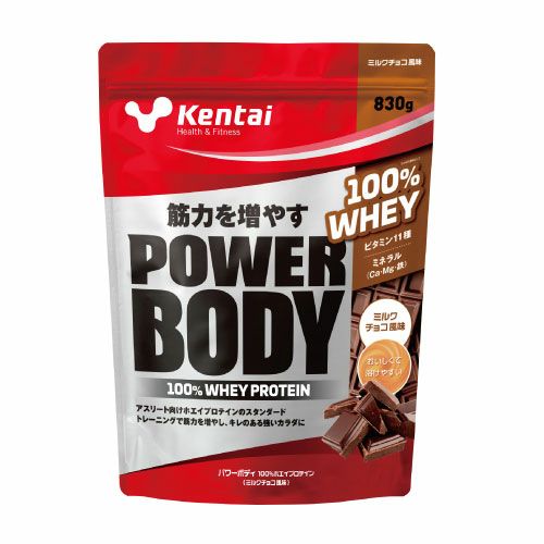 ケンタイ　パワーボディ　100％ホエイプロテイン　ミルクチョコ風味　830g　【健康体力研究所　(kentai)】1