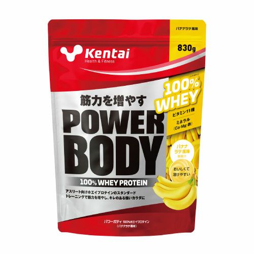 ケンタイ　パワーボディ　100％ホエイプロテイン　バナナラテ風味　830g　【健康体力研究所　(kentai)】1