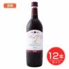 エ－デルワイン　月のセレナ－デ　赤　720ml×12本セット 酒類　【エーデルワイン】1