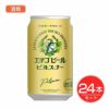 エチゴビール　ピルスナ－　缶　350ml×24本セット 酒類　【エチゴビール】1