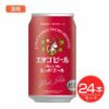エチゴビール　プレミアムレッドエ－ル　缶　350ml×24本セット 酒類　【エチゴビール】1