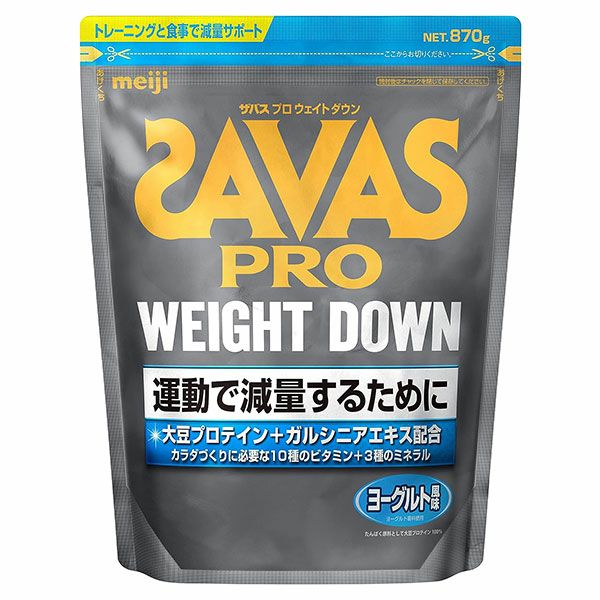 ザバス(SAVAS)　プロ ウェイトダウン ヨーグルト風味　870g　【明治】1