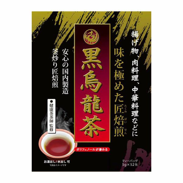 味を極めた匠焙煎　黒烏龍茶　5g×52包　【タモン】1