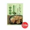 こんにゃくせんべい わさび味　15g×24個セット　【ダイシンフーズ】1