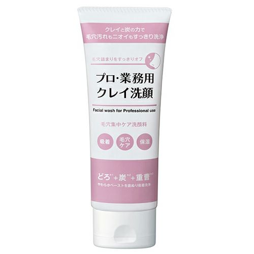 プロ業務用　クレイ洗顔　80g　【ヤーマン】1