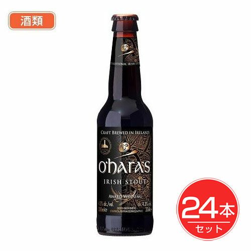 オハラズ　アイリッシュスタウト　瓶　330ml×24本セット　酒類1