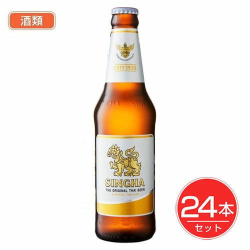 シンハー　瓶　330ml×24本セット　酒類1