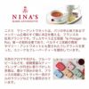 ニナス マリー･アントワネット NINAS パリの紅茶　アソートセット2