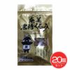 奄美　黒糖くるみ　75g×20個セット　【奄美自然食本舗】1