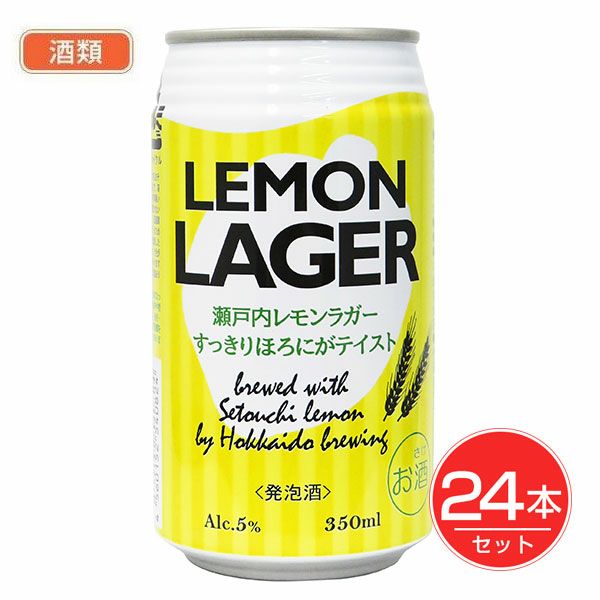 北海道麦酒　レモンラガー　缶　350ml×24個セット　酒類　【北海道麦酒醸造】1