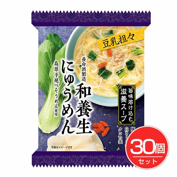 和養生にゅうめん　豆乳担々　30個セット　【養命酒製造】1