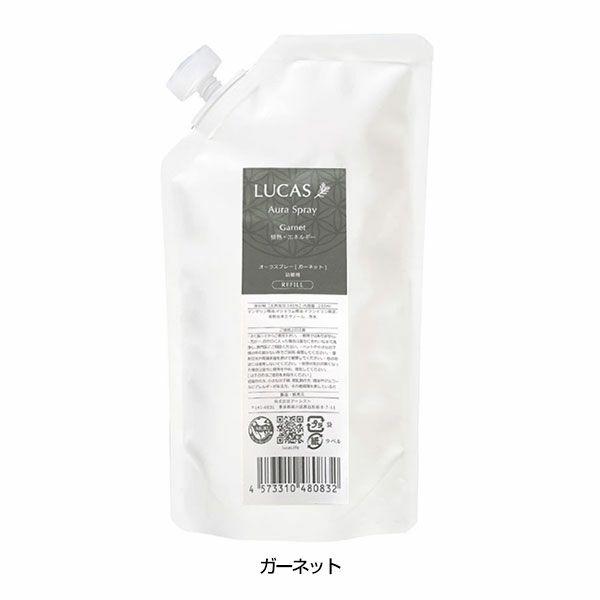 ルカス　LUCAS　オーラスプレー　ガーネット　詰替　250ml1