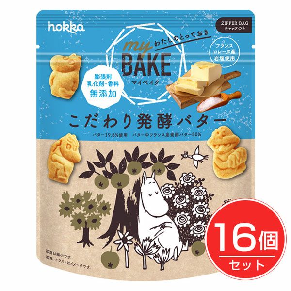 北陸製菓　HOKKA　MYBAKE　こだわり発酵バター　50g×16個セット【北陸製菓】1