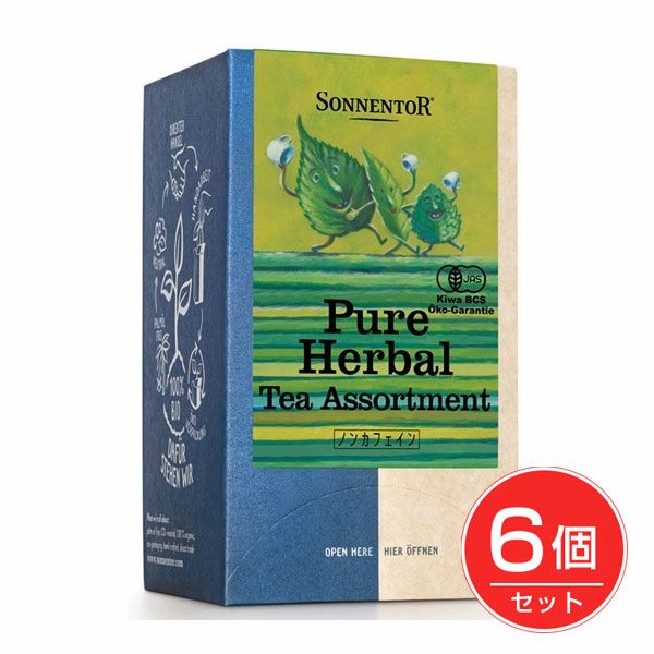 ゾネントア　Sonnentor　ピュアハーブティ　アソート　3種×6袋入×6個セット　【おもちゃ箱】1