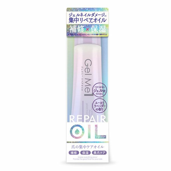 ジェルミー　リペアオイル  13ml　【コスメデボーテ】1