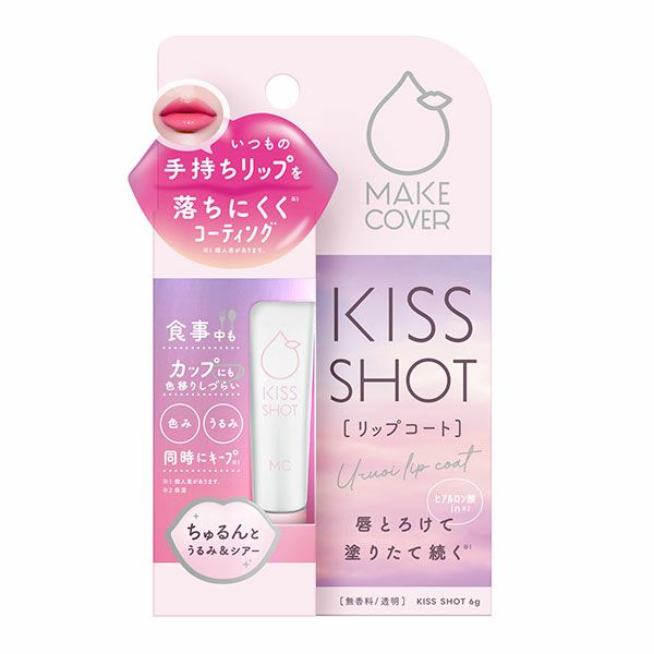 GR　メイクカバー　KISS　SHOT　6g　【ジーアール】1