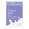 GR　G9　HYALURON　DEEP MOISTURE MASK　4枚　【ジーアール】1