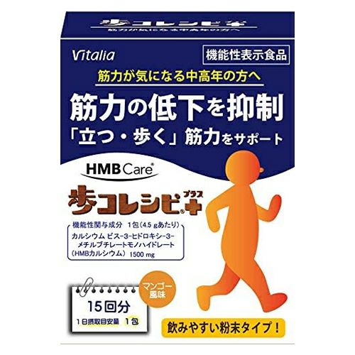 ビタリア　歩コレシピ＋(プラス) 　機能性表示食品　4.5g×15包　【ビタリア製薬】1