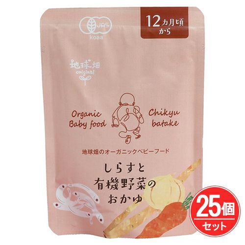 オーガニックベビーフード　しらすと有機野菜のおかゆ　12カ月頃から　100g×25袋　【かごしま有機生産組合】1