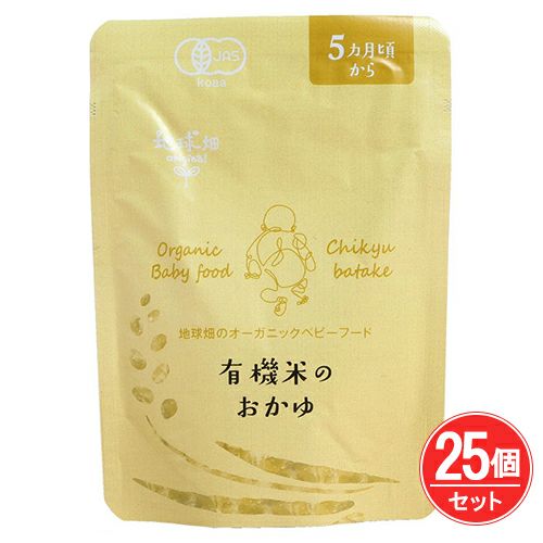 オーガニックベビーフード　有機米のおかゆ　5カ月頃から　80g×25袋　【かごしま有機生産組合】1