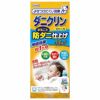 UYEKI　ダニクリン　まるごと仕上げ剤Plus　500mL　【UYEKI】1