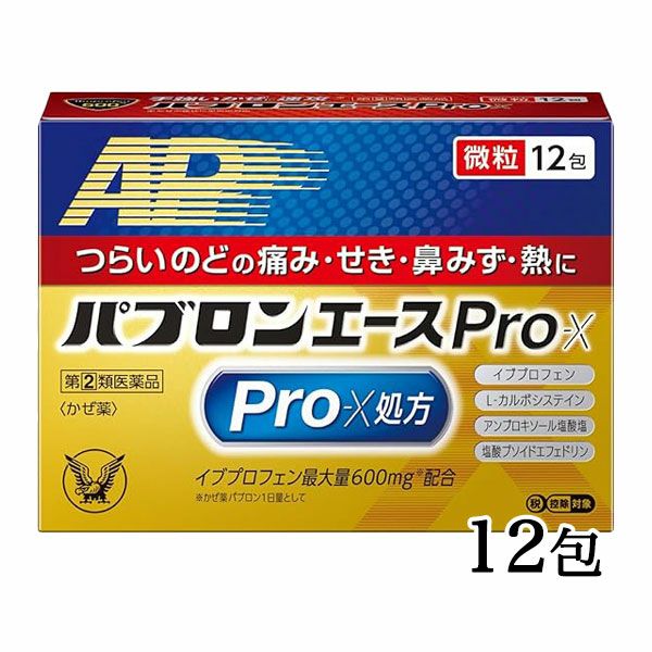 パブロンエースPro-X微粒 12包　【大正製薬】1