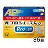 パブロンエースPro-X錠 36錠　【大正製薬】1
