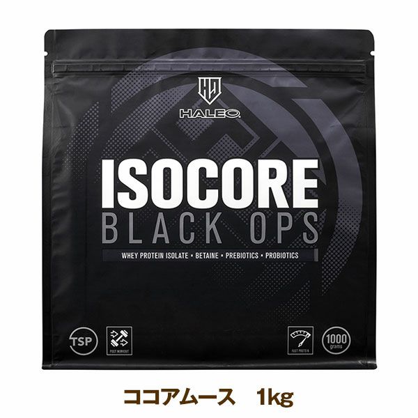 HALEO（ハレオ）　アイソコアブラック　ココアムース　1kg　【ボディプラスインターナショナル】1