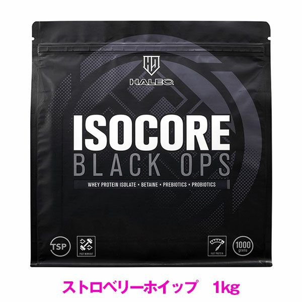 HALEO（ハレオ）　アイソコアブラック　ストロベリーホイップ　1kg　【ボディプラスインターナショナル】1