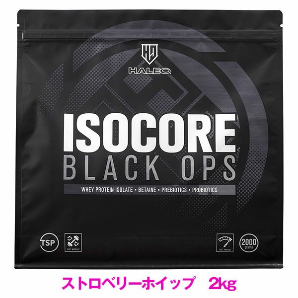 HALEO（ハレオ）　アイソコアブラック　ストロベリーホイップ　2kg　【ボディプラスインターナショナル】1