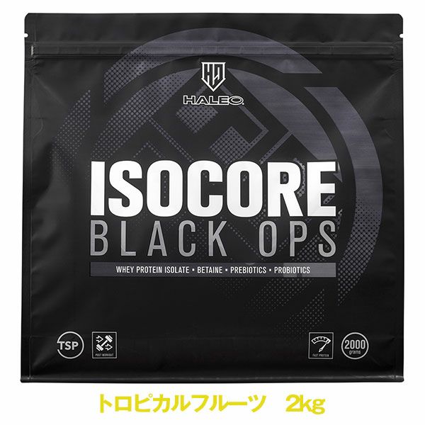 HALEO（ハレオ）　アイソコアブラック　トロピカルフルーツ　2kg　【ボディプラスインターナショナル】1