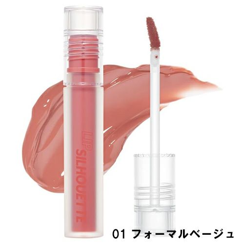 im meme　アイムミミ　リップシルエットグロスティント　01　フォーマルベージュ　【サンスマイル】1