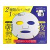 ザキュア　エブリモーニング エブリナイト シートマスク　30枚　【サイネット】1