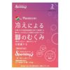 2week　めにサプリ　Sparkling　ぬくぬく＆あしらく　14粒　【メニコン】1