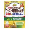 MCT大麦若葉　5g×26包 [機能性表示食品]　【山本漢方製薬】1