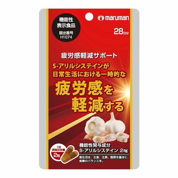 疲労感軽減サポート　56粒 [機能性表示食品] 　【マルマン】1