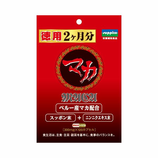 サプリックス　徳用マカカプセル  300mg×120カプセル　【サプリックス】1